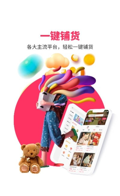 绒趣网app截图3