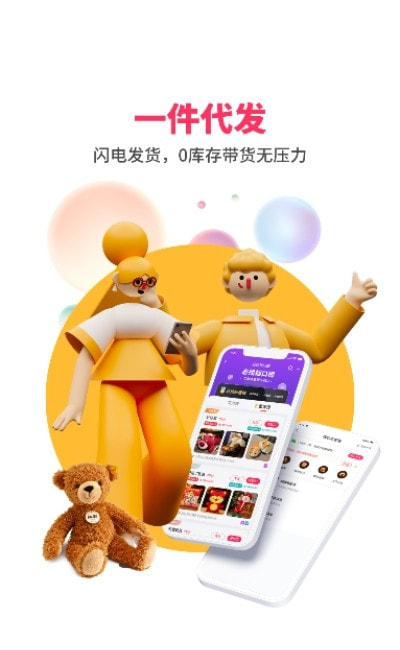 绒趣网app截图2