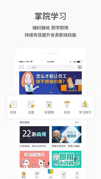 掌上学苑截图3