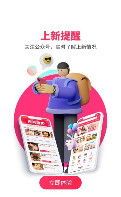 绒趣网app截图1