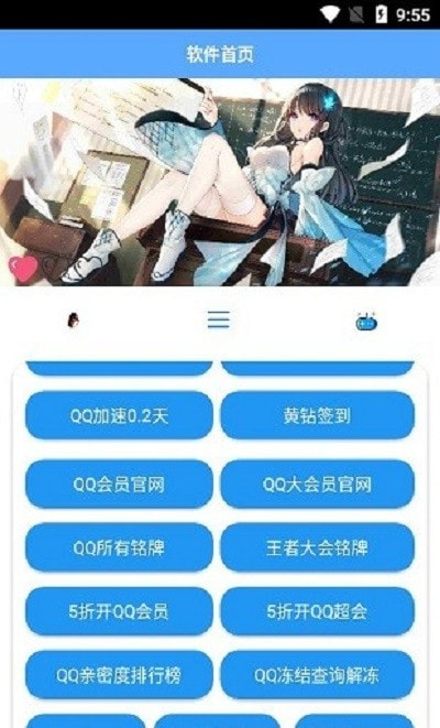 酷盒app客户端3