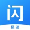 闪银app最新版本2022