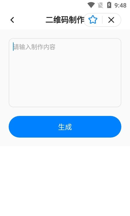 皮皮工具箱pro截图2