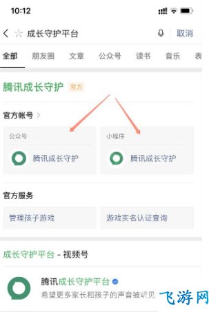 王者荣耀怎么修改实名认证