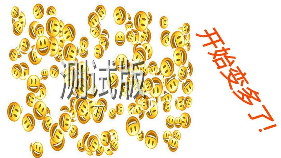 Emoji找不同游戏2