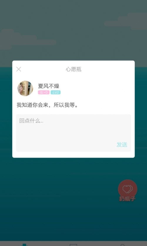 漂流瓶几2