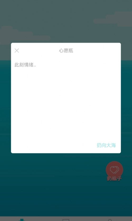 漂流瓶几0