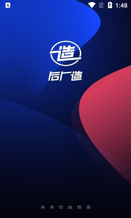 后厂造(制造业知识)截图3