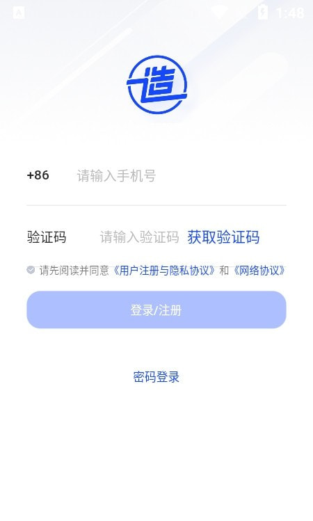 后厂造(制造业知识)截图2