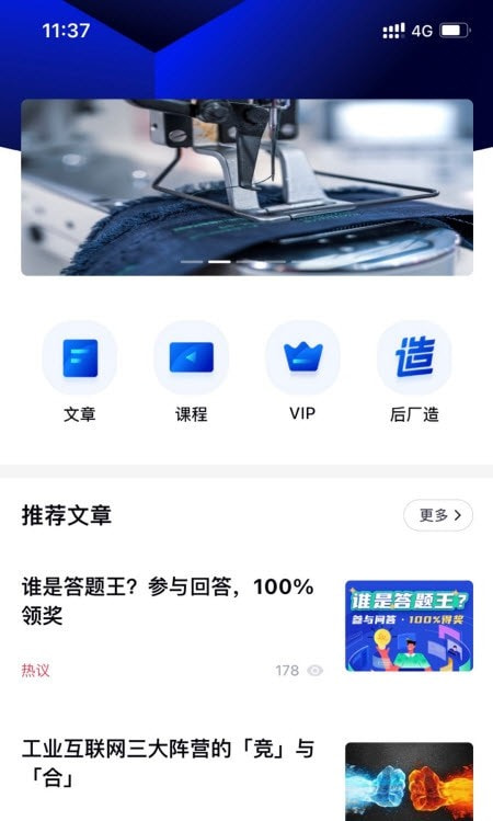 后厂造(制造业知识)截图1