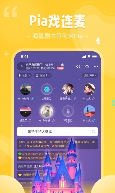 我是谜app客户端截图3