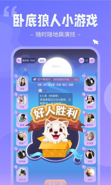 我是谜app客户端截图2