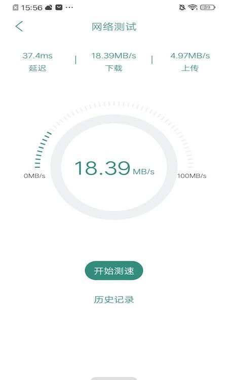 网喵测速截图2