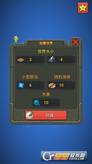 WorldBox截图2