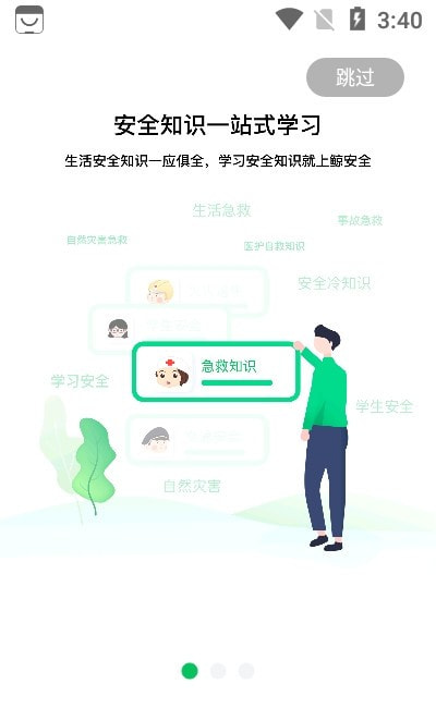 鲸安全app（学习安全知识）截图3