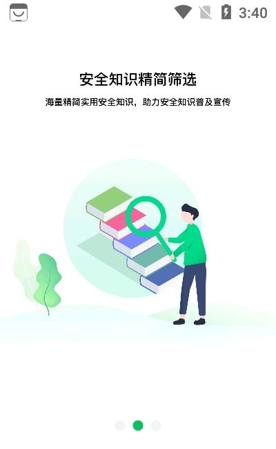 鲸安全app（学习安全知识）截图2