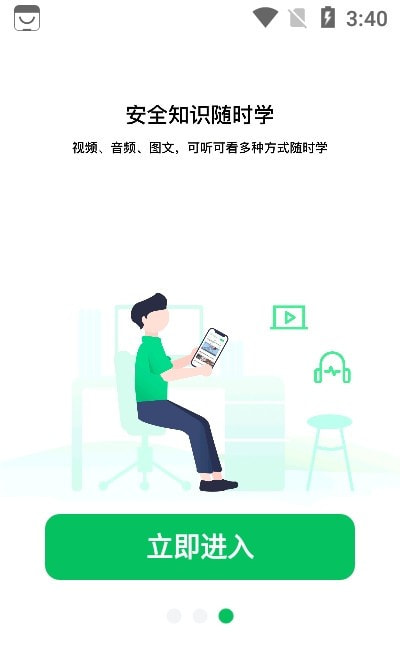 鲸安全app（学习安全知识）截图1