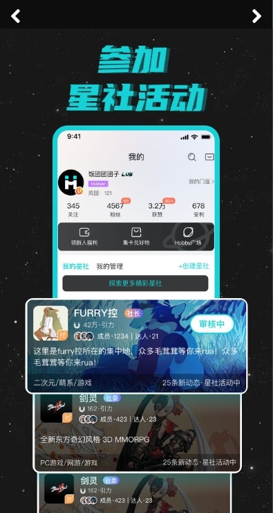 Hobby潮流社区1