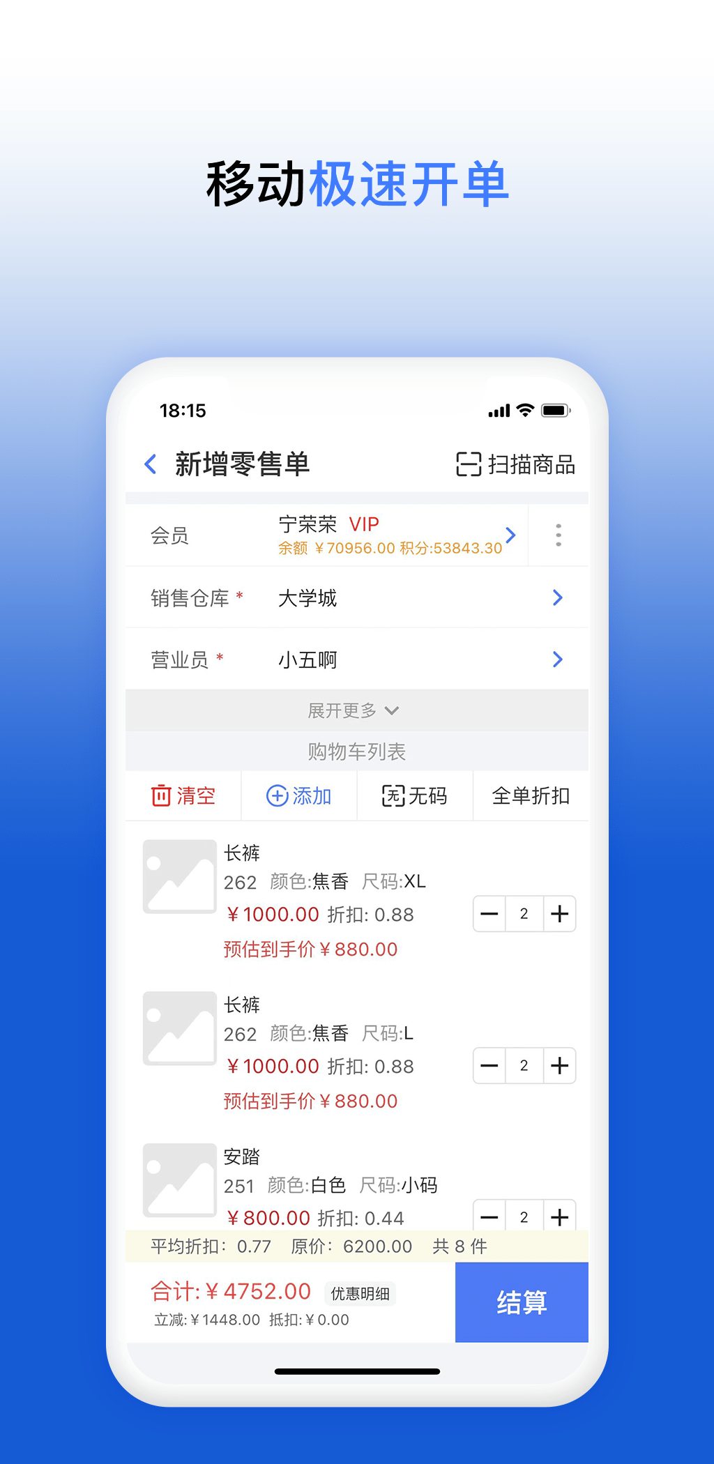 友联智慧云BOSS助手截图4