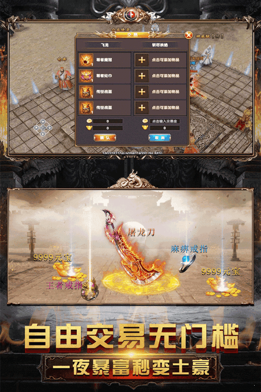 火线苍穹传奇截图1