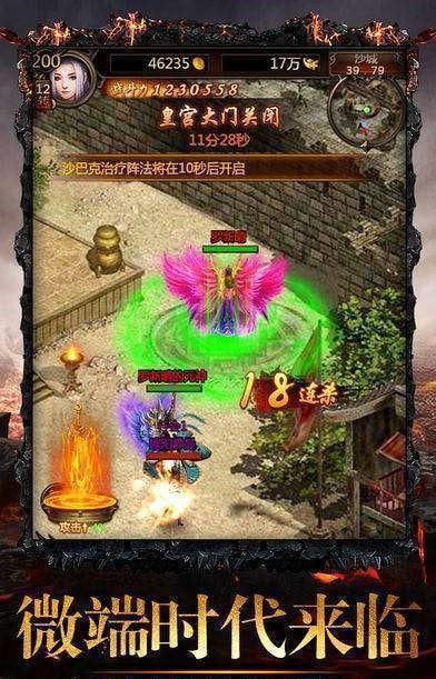 新血月至尊176截图2