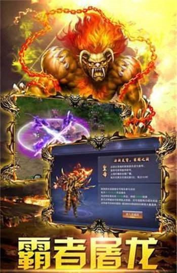 180天劫火龙截图2