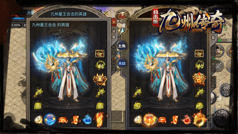 九州传奇合击版截图2