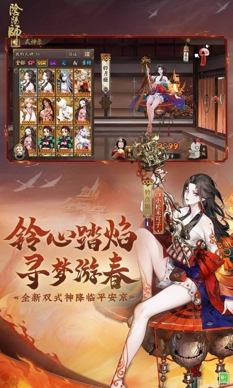 阴阳师2022春节版3