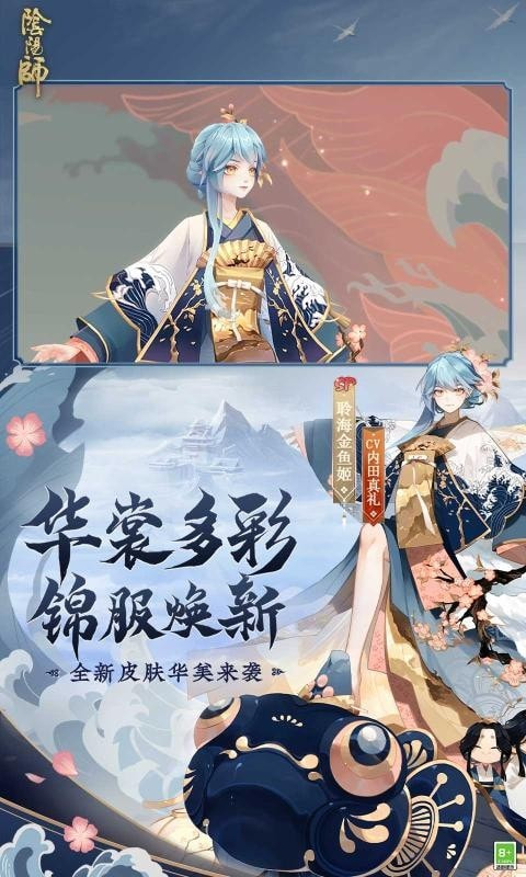 阴阳师2022春节版0