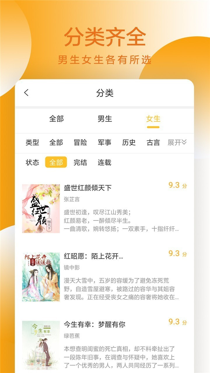 易搜小说4