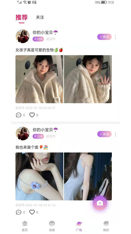 小火柴截图1