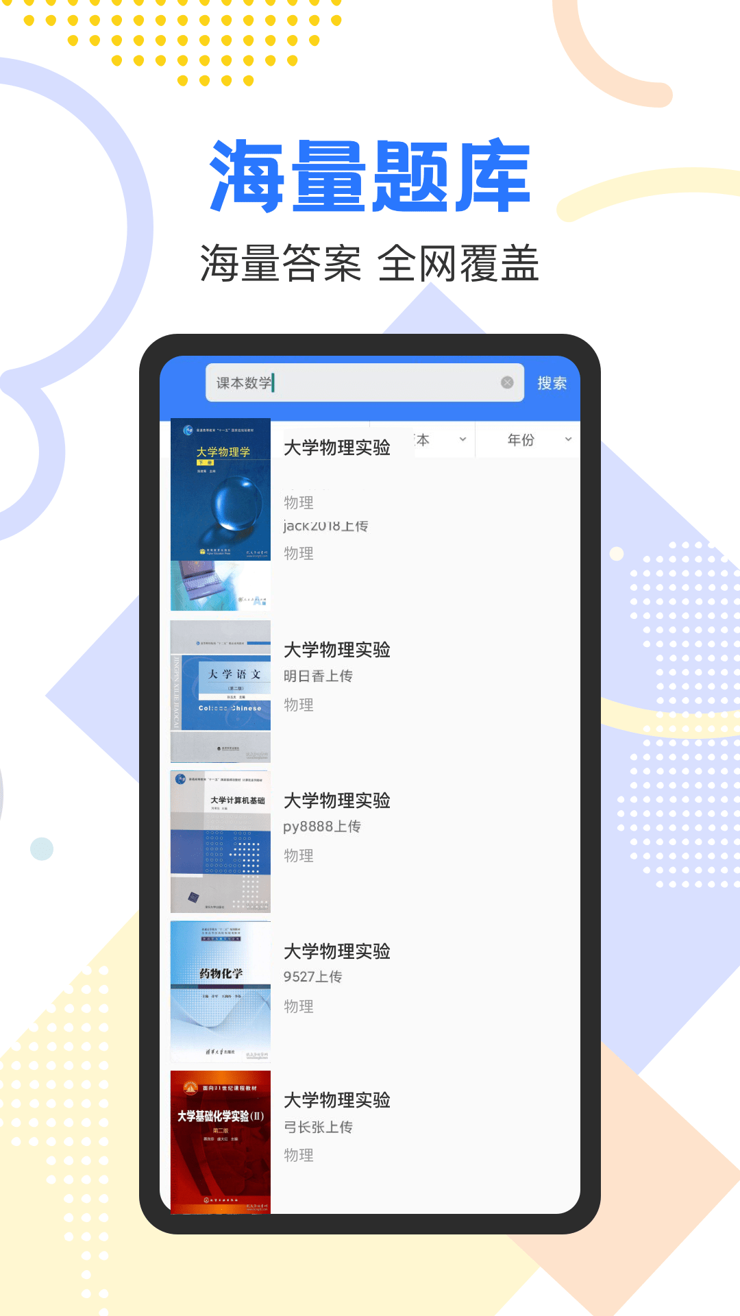 作业参考答案精灵截图1