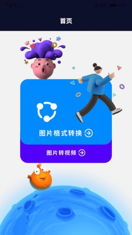 专业p图截图4