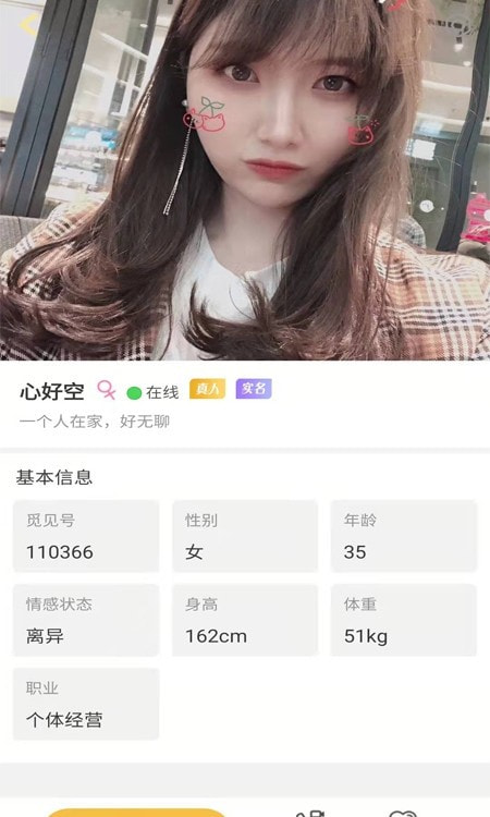 觅见聊天交友1