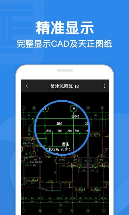 CAD迷你看图20231