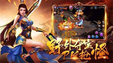 九龙超变态传奇三职业刀刀切割截图1