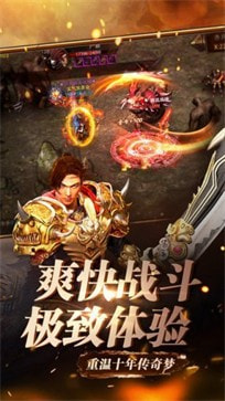 九龙超变态三职业手游传奇截图3