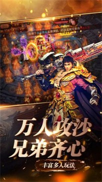 九龙超变态三职业手游传奇截图2