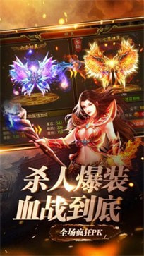 九龙超变态三职业手游传奇截图1