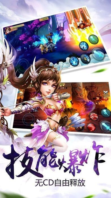问仙几许截图3