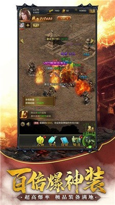 最新开传奇单职业截图3