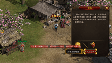 怀念传奇3月卡版截图1