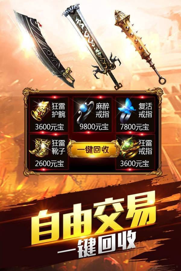传奇道士召唤龙龟版截图2