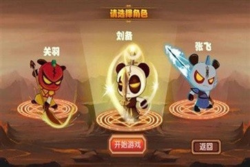 新三国小镇无限点券版截图2