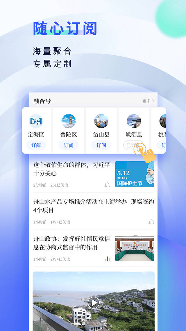 无限舟山4