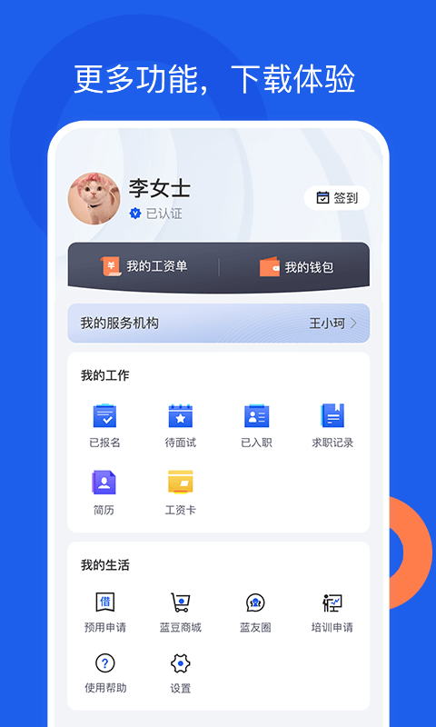 好工网截图4