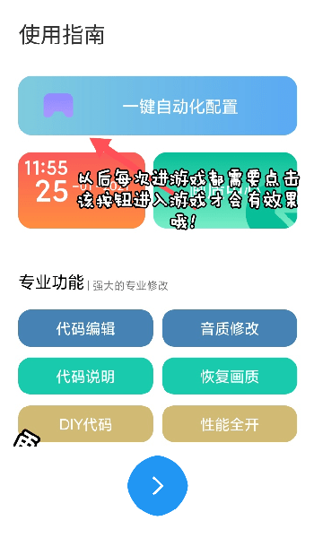 殇痕画质助手3