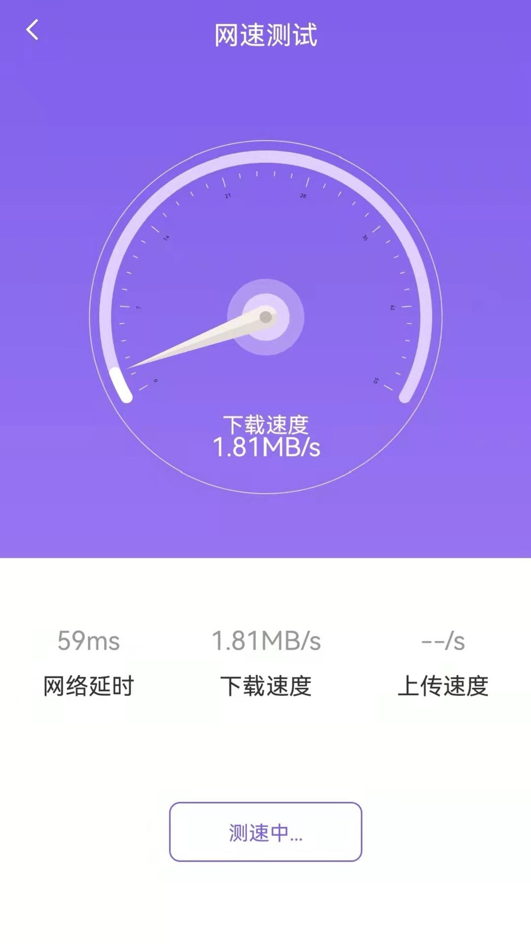 手机管理专家截图3