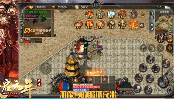 天启元年截图2