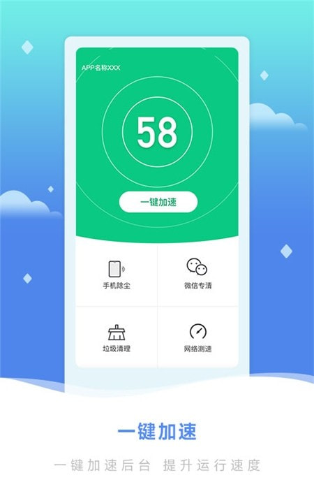 极速WiFi截图3